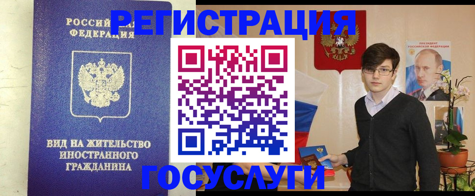 прописка гарантия в Ельне