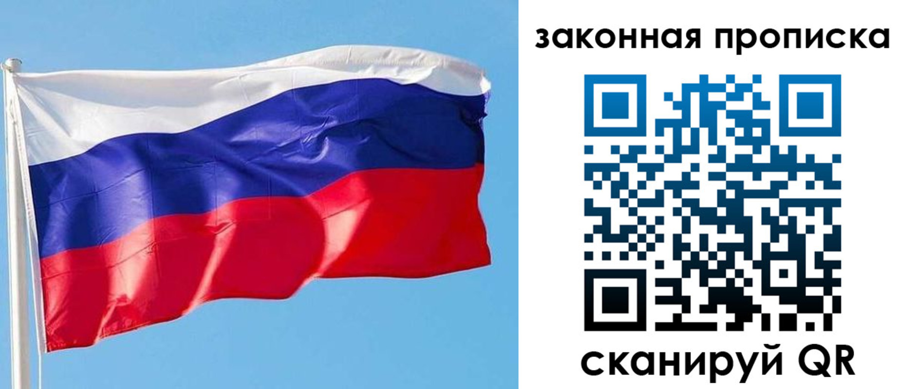 временная регистрация в квартире в Ельне