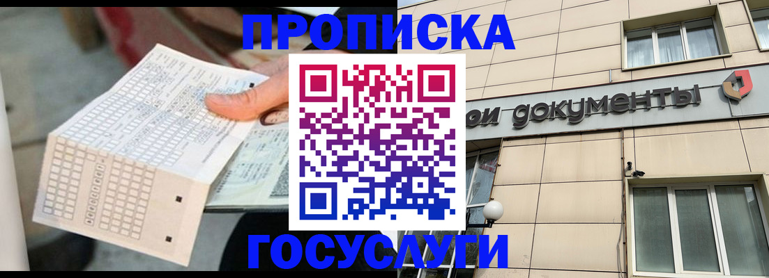 миграционный учет в Ельне